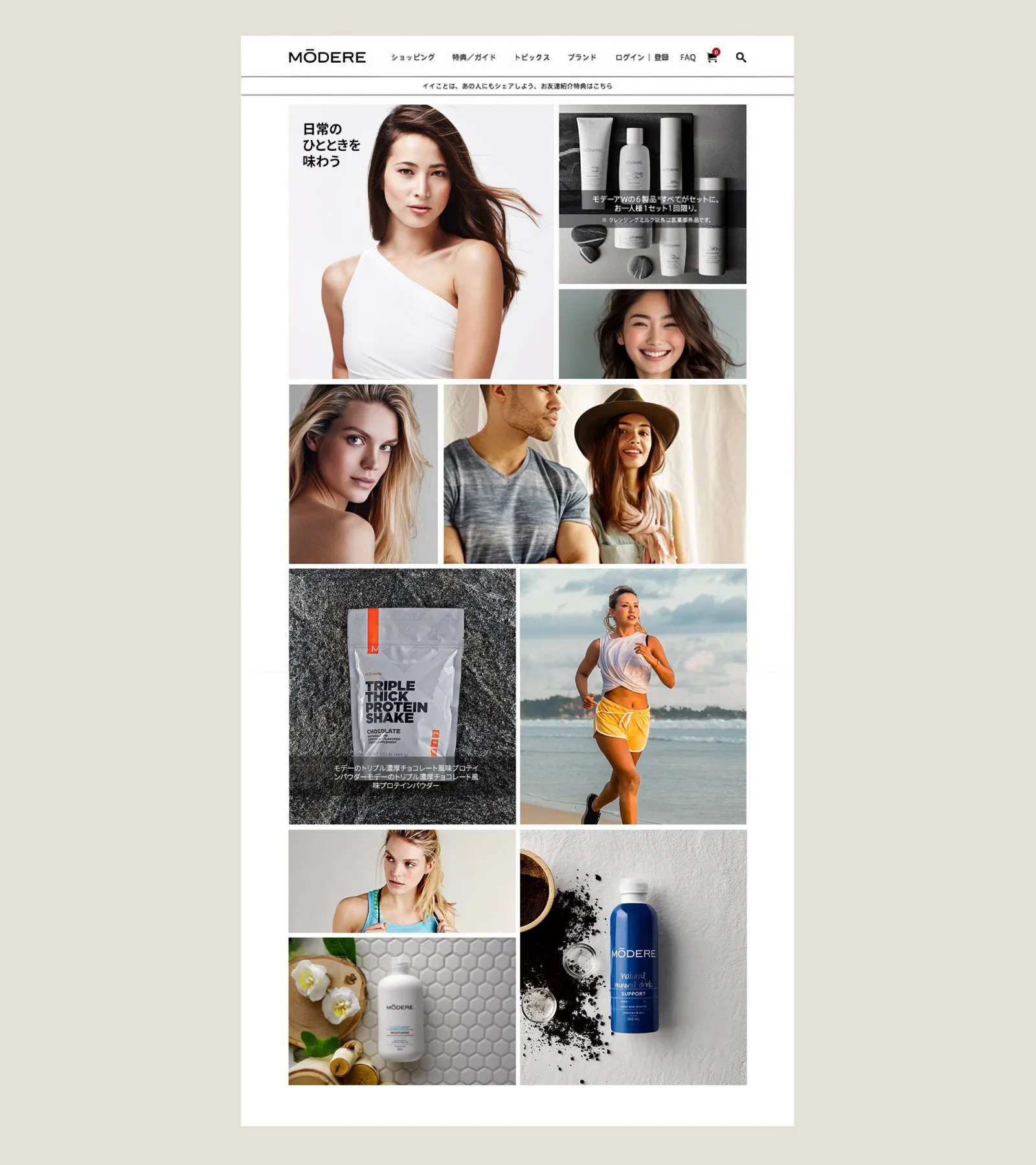 Modere eCommerce screenshot 2