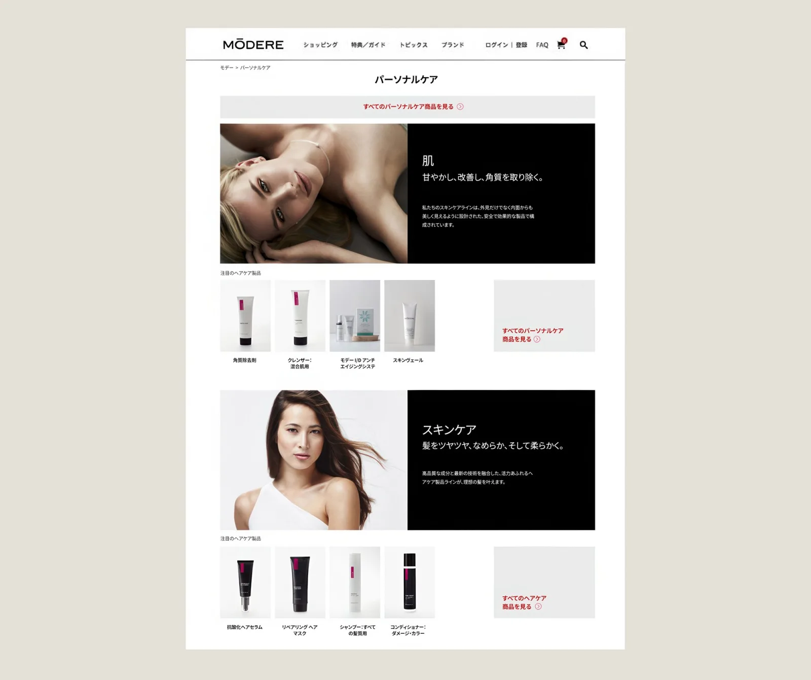 Modere eCommerce screenshot 3