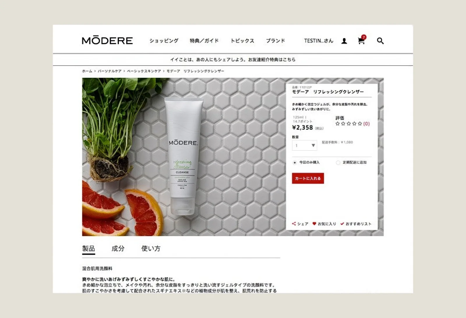 Modere eCommerce screenshot 4